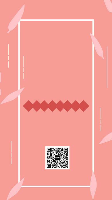 夏日促销满减粉色叶子简约手机海报背景