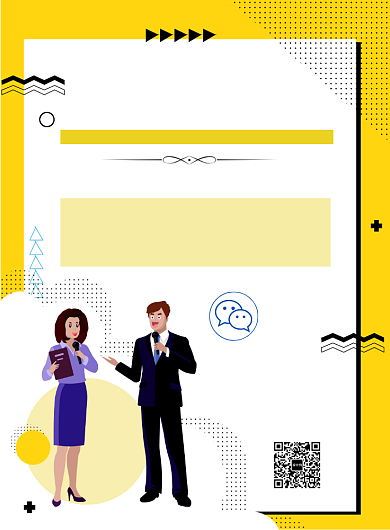 简约年会主持预约印刷海报背景