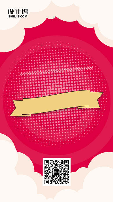 红色波点满减狂欢双11双12返场手机海报背景