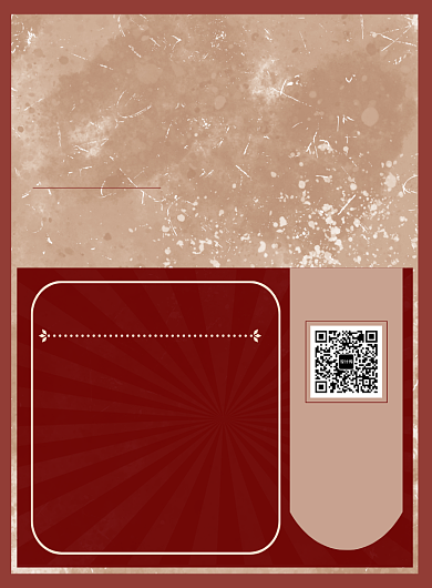 年末种草清单印刷海报背景