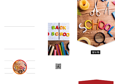 红色简约时尚教育培训宣传三折页模板背景