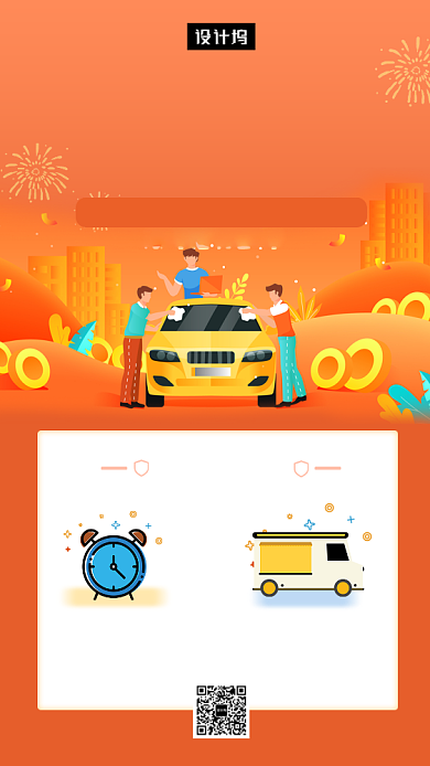 橙色简约意外伤害保险手机海报模板背景