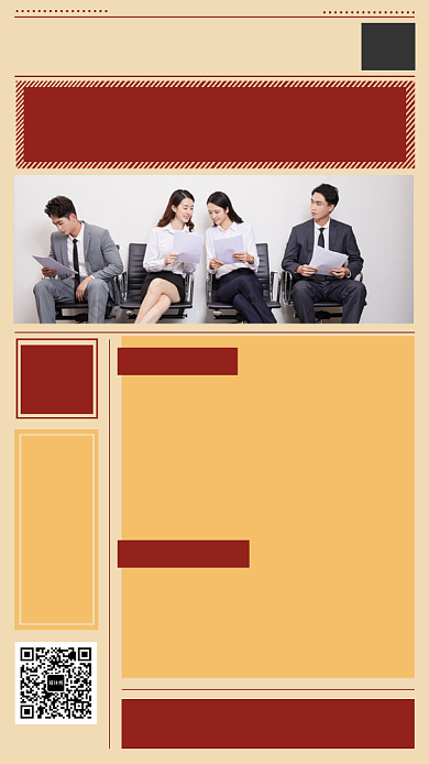 江湖招聘手机海报背景