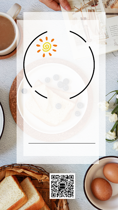 清新早安日签问候宣传海报背景