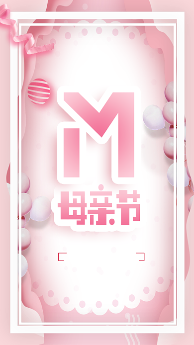 温馨母亲节妈妈幸苦了宣传海报背景
