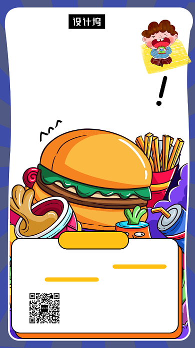 可爱创意插画美食促销手机海报模板背景