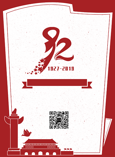 红白建军节宣传海报背景