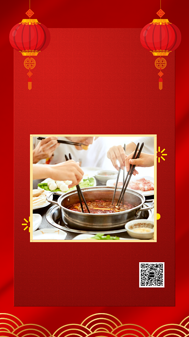中国风红色除夕年夜饭预订手机海报背景