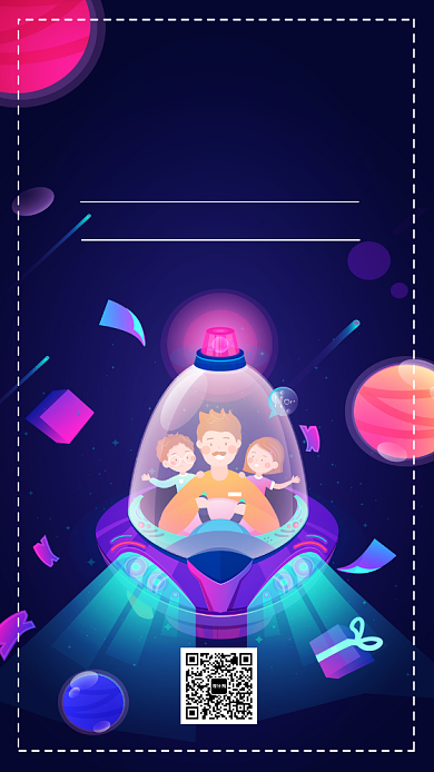 宇宙太空科学海报背景