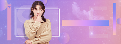 天猫女装秋冬换新新品上市限时优惠折扣淘宝banner背景