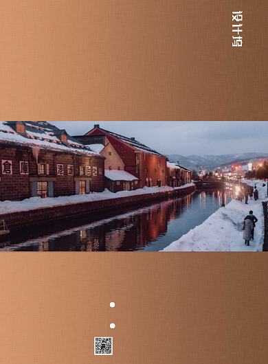 时尚日本旅游风景度假海报模板背景