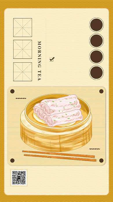 黄色扁平广式早茶正当时美食手机海报背景