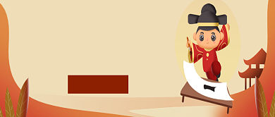 淡黄卡通简约公众号首图背景