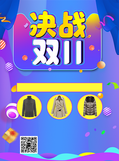 蓝色炫彩简约双十一女装宣传促销印刷海报背景