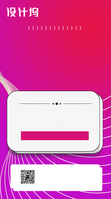 成人学历报名优惠简章海报背景