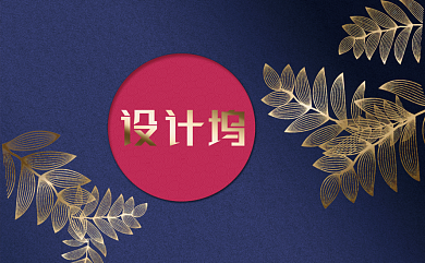 蓝色金色创意高档名片背景