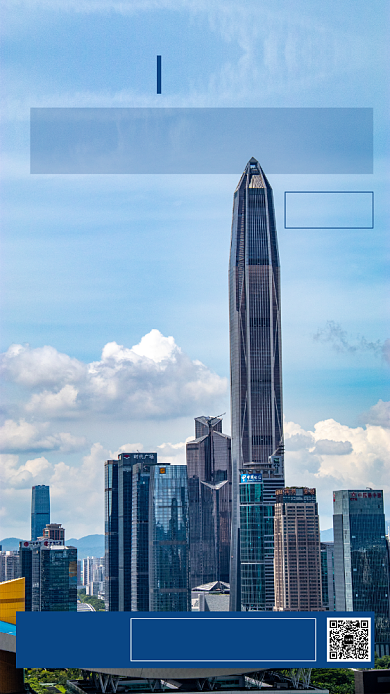 蓝色扁平房地产促销手机海报背景