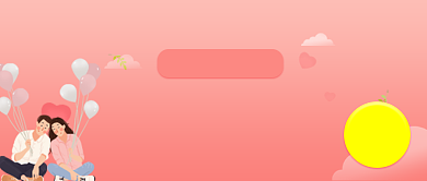 情人节粉红气球创意公众号首图背景