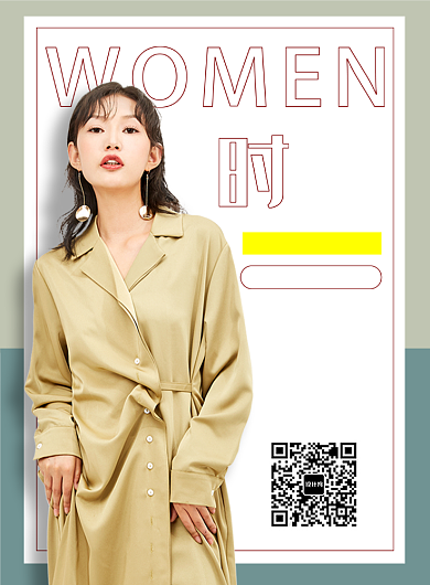 秋冬季时尚服饰大促销海报背景