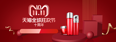 红色背景美妆双11促销banner海报背景