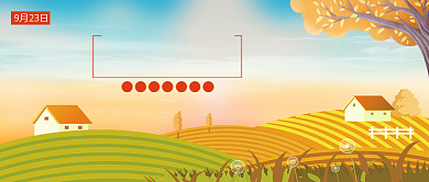 节气秋分公众号首图背景