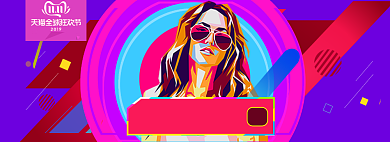 美妆专场折扣专场淘宝banner背景