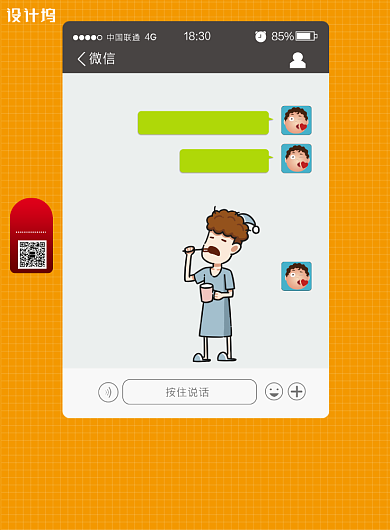 简约创意渣男图鉴三级海报背景