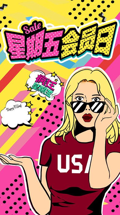 波普风黑色星期五活动海报背景