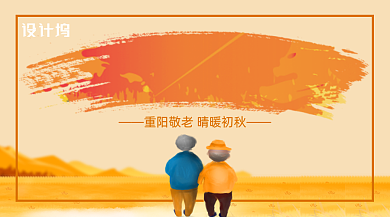 重阳节橙色插画风手机海报背景
