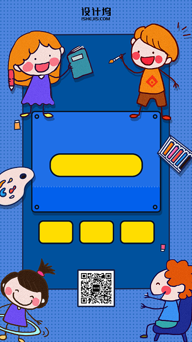 儿童卡通免费试听课特惠手机海报背景