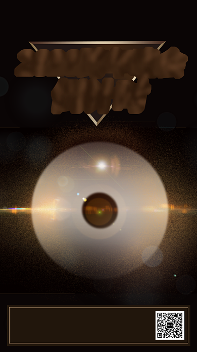 2020公司跨年年会倒计时手机海报背景