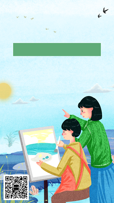 少儿绘画班招生手机海报背景