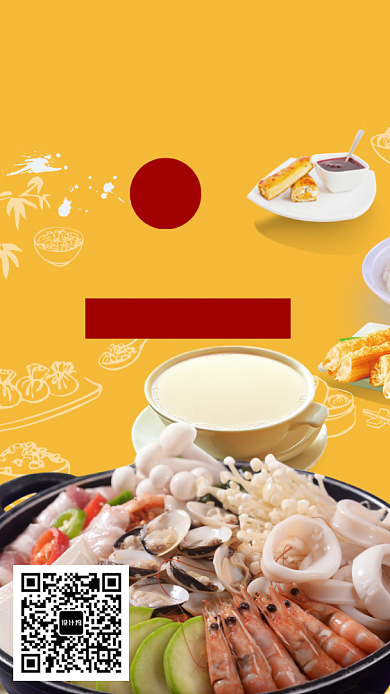 创意时尚大餐海鲜美食海报背景