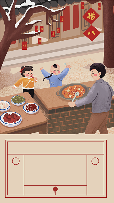 腊八节手机海报背景