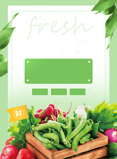 绿色简约风蔬菜促销海报背景