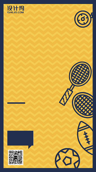 健身锻炼运动黄色手机海报背景