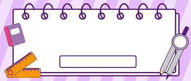 数学提升培训班公众号首图背景