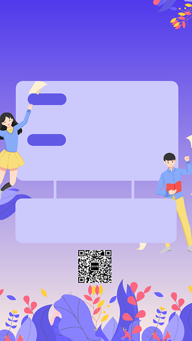 培训辅导班秋季开课招生手机海报背景