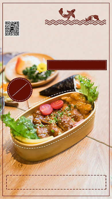 简约创意日式便当美食促销手机海报背景