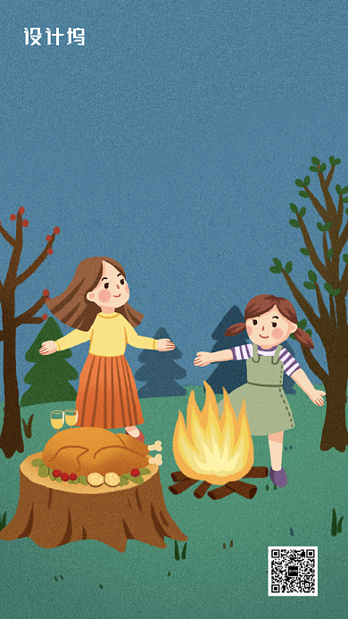 简洁卡通插画风感恩节海报背景