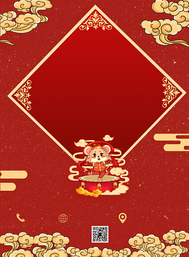 中国除夕年夜饭预订宣传印刷海报背景