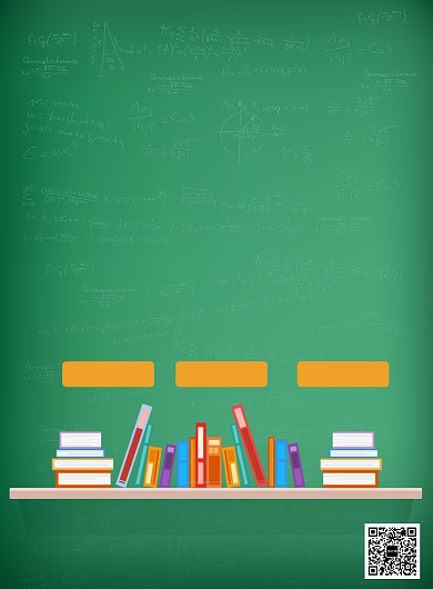 托管班开课啦印刷海报背景