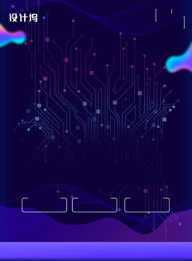 科技抖音风网络工程招聘宣传印刷海报背景