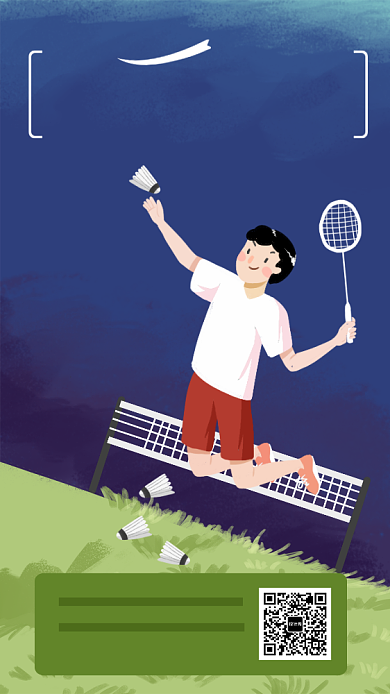 简约插画风羽毛球社团招新社团纳新海报背景
