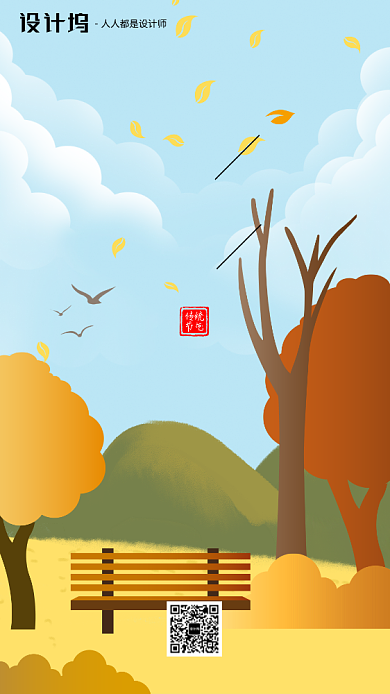 手绘插画节气白露手机海报背景
