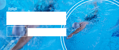 运动健身游泳比赛蓝色简约宣传广告微信公众号素材图片背景