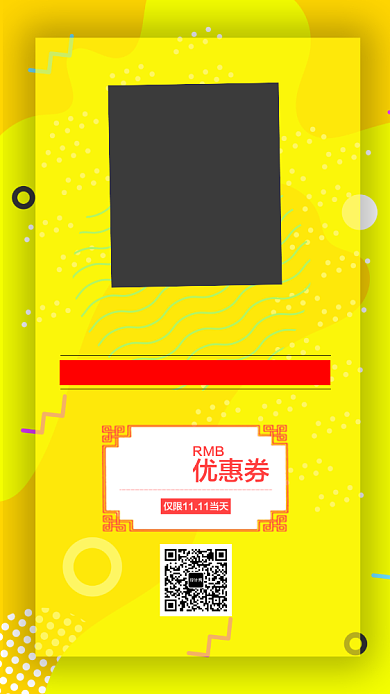 黄色渐变双十一狂购手机海报背景