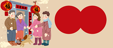 红色喜庆春节新春节日团圆中国福公众号首图背景