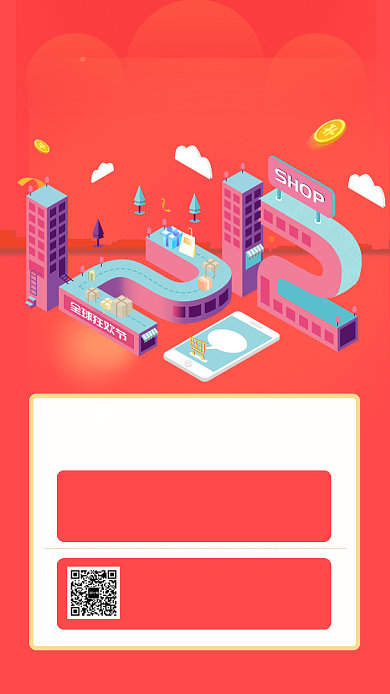 红色双12促销宣传手机海报背景