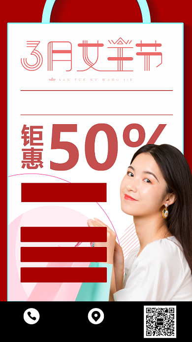 女王节商品促销海报背景